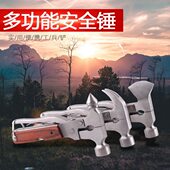 羊角锤车载锤维户外工具拉汽车用破窗锤安全锤锤斧头逃生锤多功能