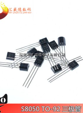 S8管个N晶体  【和彬】2NTO-0三极管50 P9 50小功率