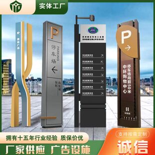 精神堡垒定制立柱道指引牌路牌室内停车场指示牌户外导向牌标识牌