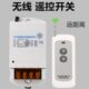 0500米0瓦2200V3 电机水泵无线遥控开关伏8电源开关远智能距离500