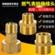 表转内丝变径表口燃气M3煤气4分活接气接头0全铜外丝加厚转换头出