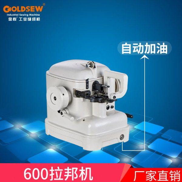 金梭牌厂家SR-600裘皮机拉帮机工业缝纫机拉邦机包边机锁边机,生活电器,缝纫机/缝绣一体机,淘宝优惠券,粉丝福利购,淘宝优惠卷