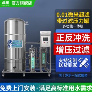 水压黄机正无农村泥塔供罐水井洗力反增压家用净化过滤一体机水冲