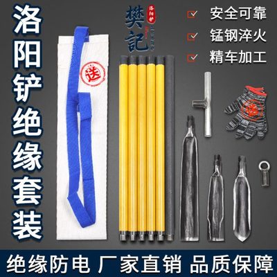 洛阳铲探铲取土器挖土坑打洞打井小铁铲子米锹绝缘杆电线杆工具