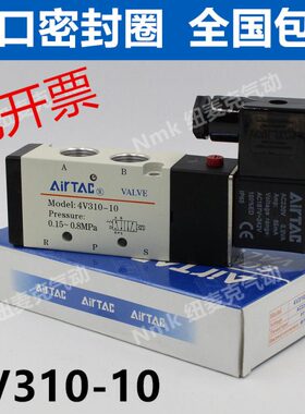 4-10V310气缸4-亚德客电磁阀开关4气动换向阀20V330 10V3气压 10-