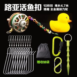 路亚活鱼扣锁鱼器全金属鱼轮不锈钢大别针包塑钢丝绳多功能活鱼锁