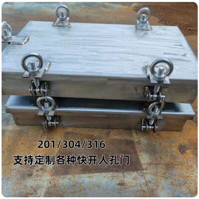 不锈钢304方形快开人孔门矩形检查口保温人孔快开型锅炉检修孔