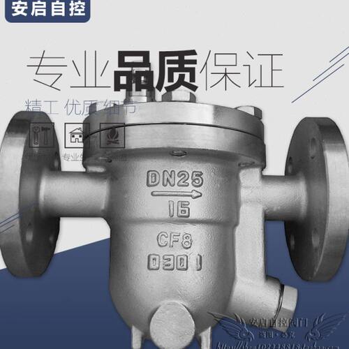 CS41H/W-16P自动排水不锈钢法兰自由浮球式蒸汽疏水阀/器DN15-150