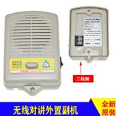 底坑外置 对讲 FM副30D机地J二 电梯对讲DJ无线轿顶 制 线WTTD