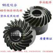 30齿轮 90伞齿轮螺旋锥数 齿模配合伞齿轮数 螺旋度 1.5