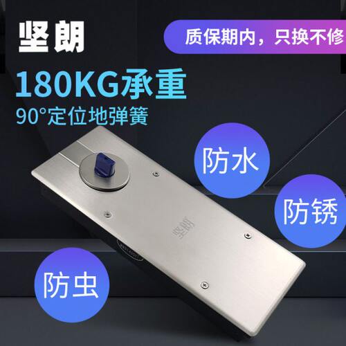 坚朗地弹簧有框木门地簧90度定位地弹璜玻璃门地簧配件WB0140017