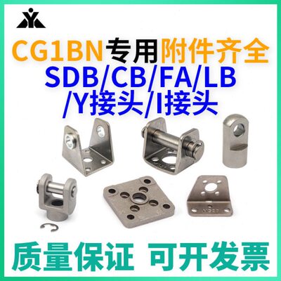 CG1气缸用附件 CG-F020 CG-L025 CG-032-24A CG-D040 I-G02 Y-G03