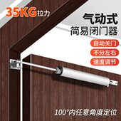 定位家用关简易装 缓冲防火门自动器回弹气动 门置闭门器气压式