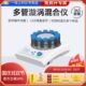 仪旋转调一V振荡器仪漩涡T恒混合多0器摇匀速混合上海 离心管B20