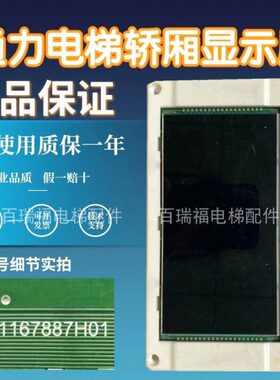 111107屏6G11显示屏420M57寸HKM50屏K005黑.通力电梯轿厢0蓝G1421