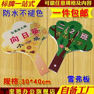 幼稚园班级手举牌路牌牌领牌牌队引路带队次序排导向牌包邮小学生