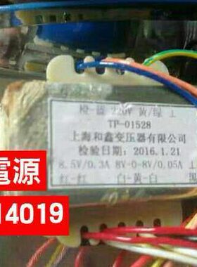 TP-01528变压器220V转8.5V0.3A双8V0.05A上海和鑫变压器有限公司
