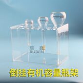 m20002 架1001050倒挂容量有机玻璃10 25l050 15250 瓶