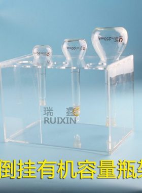 /00/瓶/25l050////15250/ m20002//架1001050倒挂容量有机玻璃10