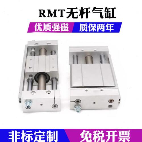 亚德客型磁偶式无杆气缸RMT/RMTL10/16/20/25/32/40X150X100X150S