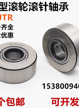 9835/U滚轮滚针轴承/R3/4000/T50455支承/1110//0500N4540