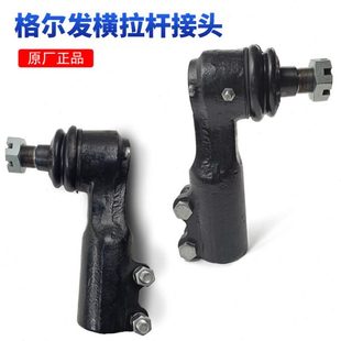江淮格尔发亮剑重卡配件原厂方向横拉杆接头总成转向球头N3QZ