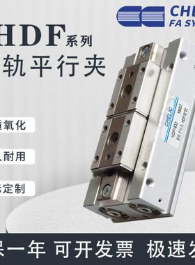 F行气平0816立D滑轨/ST/气缸812夹24*机械**/-*48*指8可64手32H20