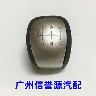 适用上汽大通V80换挡杆球头排挡杆球头防尘套大通V80换挡防尘皮套