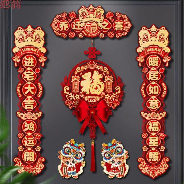 G3V绒布对联乔迁之喜新年春节大门装饰入户门立体门福字对联,节庆用品/礼品,对联,淘宝优惠券,粉丝福利购,淘宝优惠卷