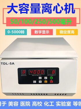 实验室、T1050/D毫升-m沉淀5A20机15分离250大容量L、l离心机0