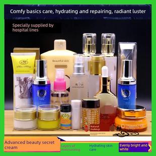 美容沙龙谷物醋疗法早晚面霜黄膏白膏黄油底膜小黄盒白盒日晚面霜