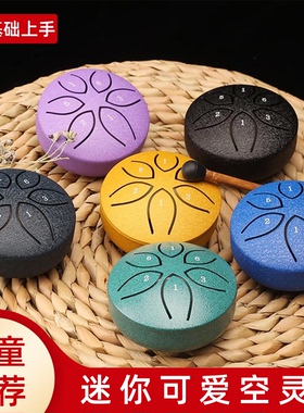 空灵鼓3寸6音金属迷你空灵鼓忘忧鼓打击乐器空鼓儿童乐器钢舌鼓