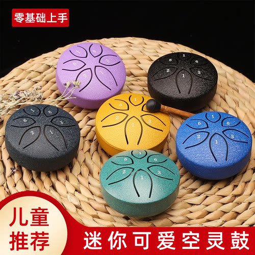 空灵鼓3寸6音金属迷你空灵鼓忘忧鼓打击乐器空鼓儿童乐器钢舌鼓