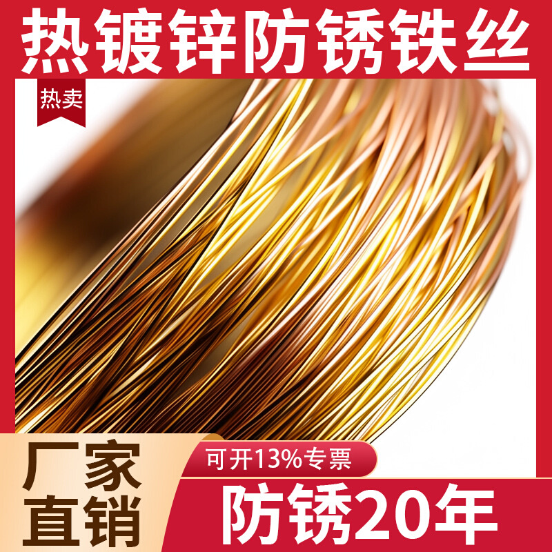 热镀锌防锈黄色铁丝铁线钢丝8号铁丝园艺铁丝手工铁丝葡萄架拉线