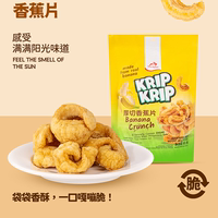 紅白兔厚切香蕉片印尼進口小零食