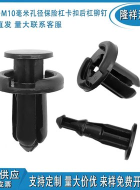 适用于本田思域雅阁91503-SZ5-003前后保险杠卡扣固定夹汽车卡扣