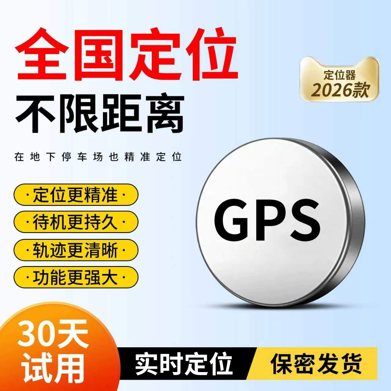 GPS北斗定位器汽车电动车摩托车自行车防盗防丢器远程定位追踪器