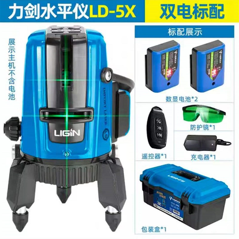 力剑绿光水平仪 2线3线5线激光水平仪室外强光投线高精度地墙仪