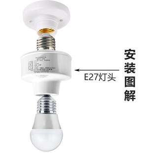 限时螺口声控灯座 声控光控灯头控LD灯调声响延时