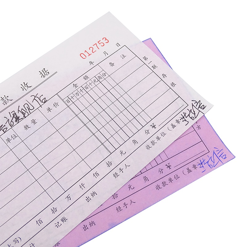 浩立信二联多栏收据-2B-2U收款收据二联单据k无碳复写清晰