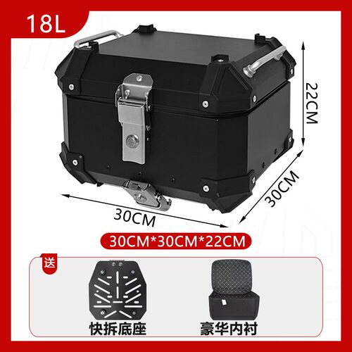 小容量百宝盒升铝合金尾箱摩车后备箱电动车
