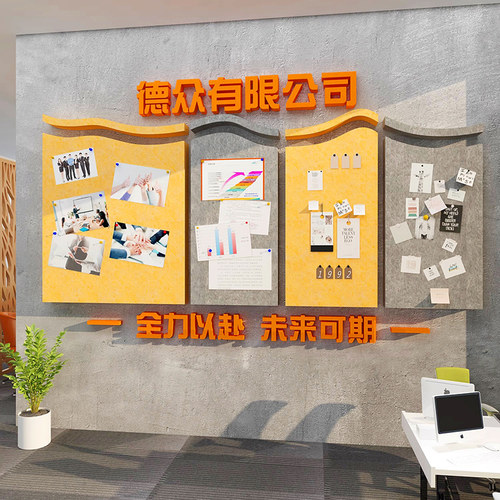 毛毡板公告栏墙员工风采办公室展示墙公司企业文化氛围布置装饰