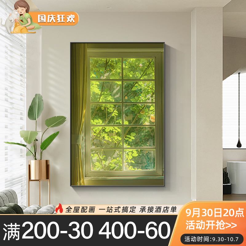 窗户风景装饰画法式风客厅壁画小清新餐厅挂画绿色卫生间玄关画
