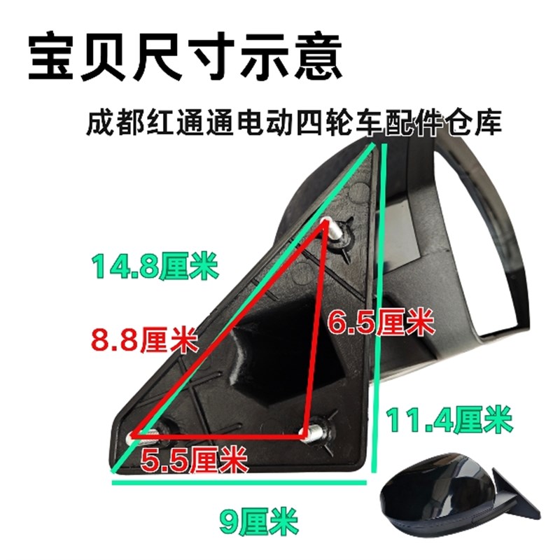 心爱韵蕾特鲁夫电动四轮车后视镜反光镜倒车镜新能源原厂