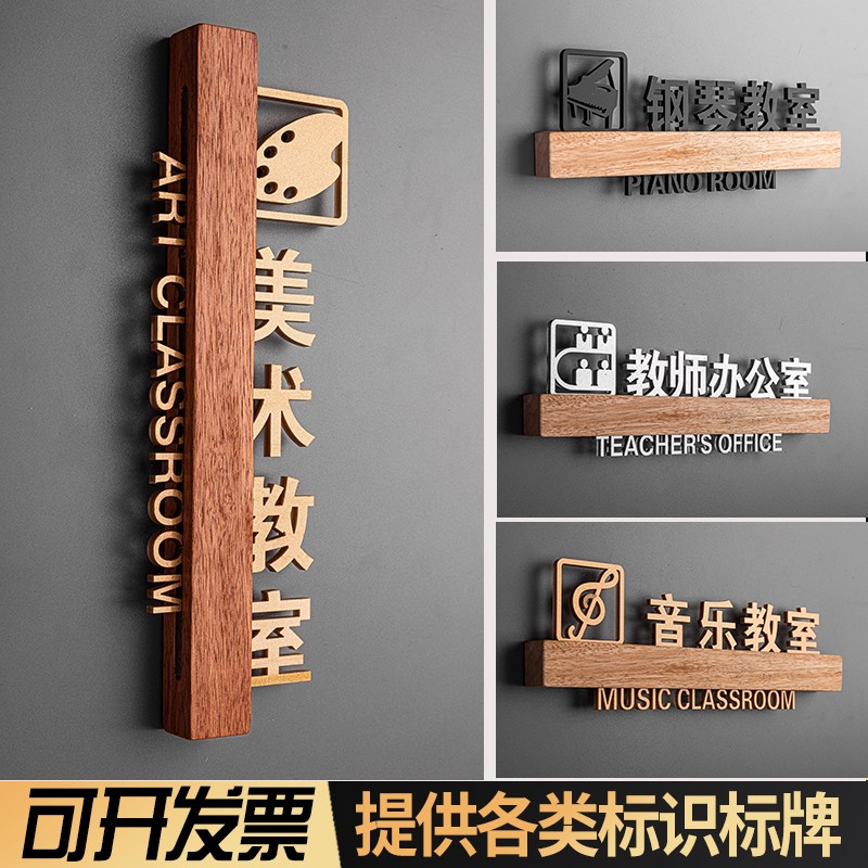 班牌教室门牌定制培训机构舞蹈美术钢琴音乐教室更换门牌标识牌