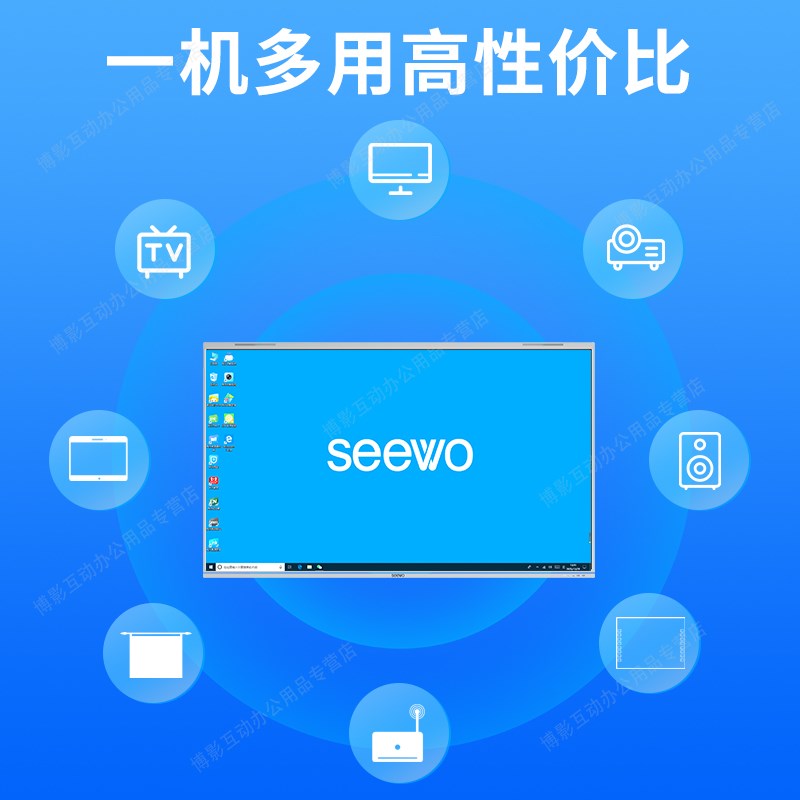 【希沃专卖店】seewo希沃65英寸教学一体机智能电子白板显示屏培