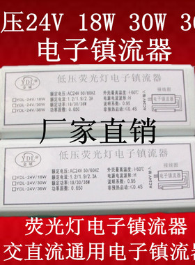 低压交直流通用2WWWW电子镇流器机床灯镇流器厂家