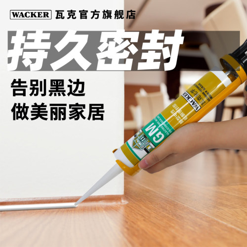 支瓦中性醇型耐候胶硅酮门防裂