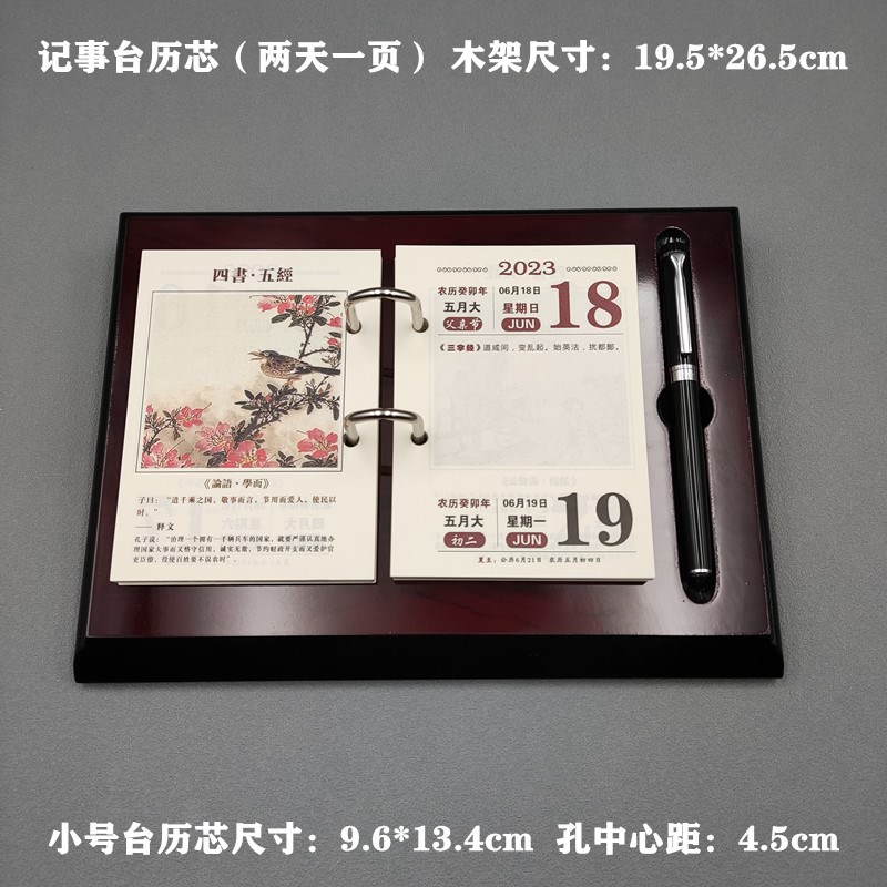 20年木质台历架定制记事日历高档办公桌面创意摆件商务礼品