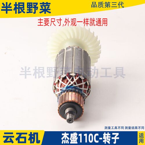 杰盛银马汉科仕达云石转子石材切割电